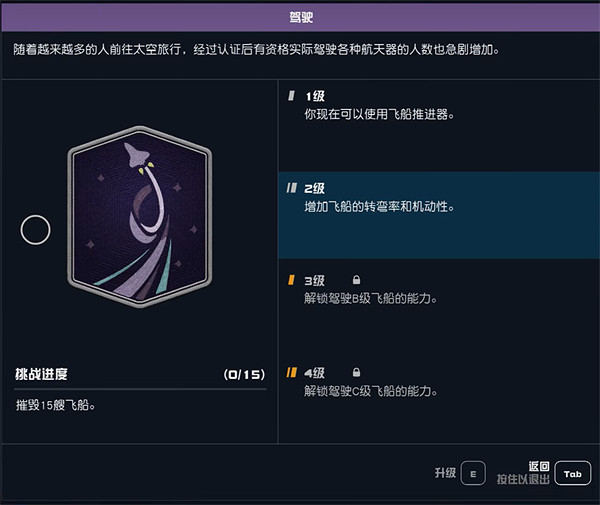 《星空》改造飛船報錯怎麽辦?飛船報錯解決辦法 《星空》改造飛船報錯怎麽辦?飛船報錯解決辦法