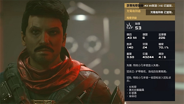 《星空starfield》隊友武器推薦 《星空starfield》隊友武器推薦