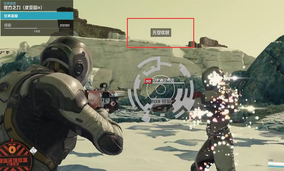 《星空starfield》無盡收獲能力獲得攻略 《星空starfield》無盡收獲能力獲得攻略