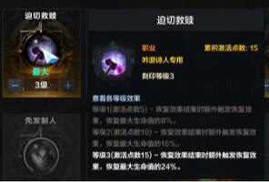 《命運方舟》吟遊詩人刻印推薦 《命運方舟》吟遊詩人刻印推薦