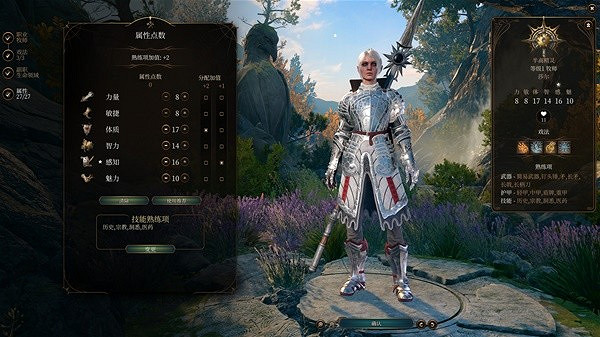 《柏德之門3》影心裝備搭配推薦