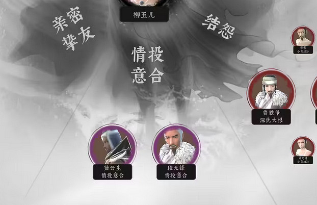 《絕世好武功》刷好感度有什麽用?刷好感度作用介紹 《絕世好武功》刷好感度有什麽用?刷好感度作用介紹