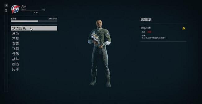 《星空》負面狀態怎麽消除?負面狀態消除方法 《星空》負面狀態怎麽消除?負面狀態消除方法