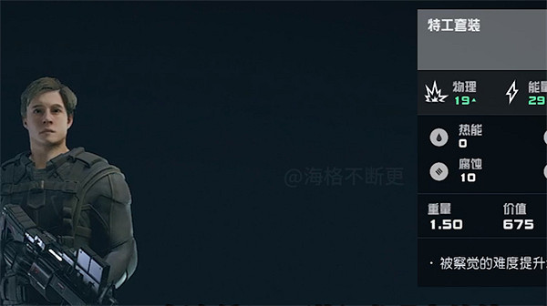 《星空starfield》潛行玩法介紹 《星空starfield》潛行玩法介紹