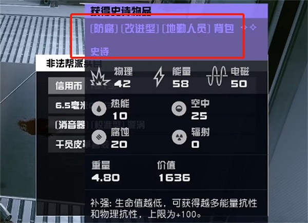 《星空starfield》裝備屬性優先選擇順序 《星空starfield》裝備屬性優先選擇順序