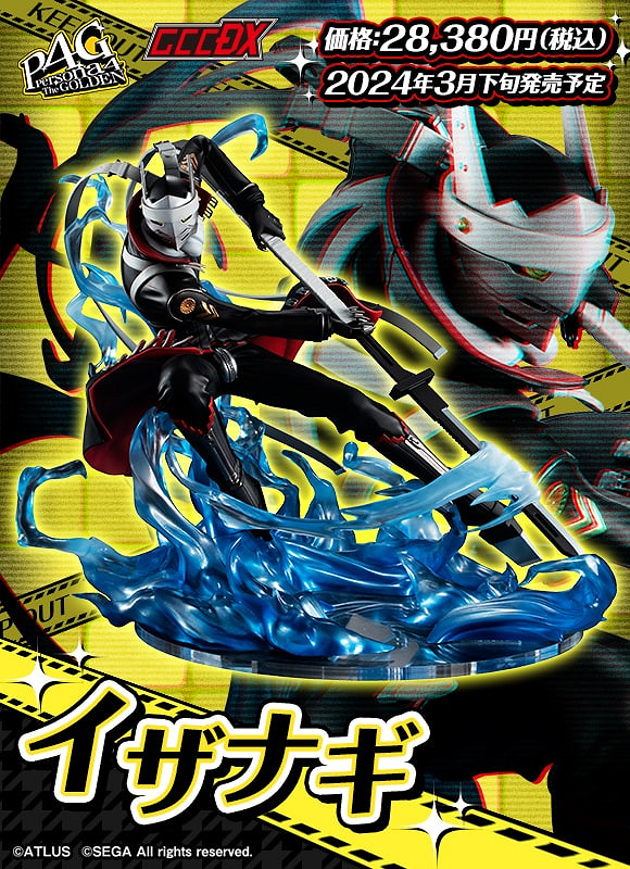 《女神異聞錄4 黃金版》伊邪那岐Ver.2手辦現已開訂