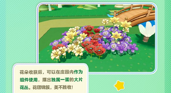 《蛋仔派對》莊園種花玩法介紹 《蛋仔派對》莊園種花玩法介紹