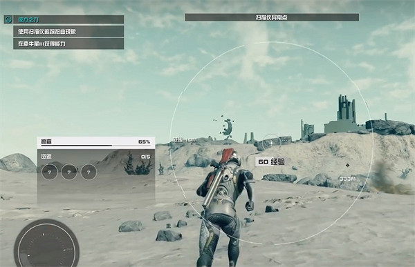 《星空starfield》暗無天日能力獲取方法 《星空starfield》暗無天日能力獲取方法