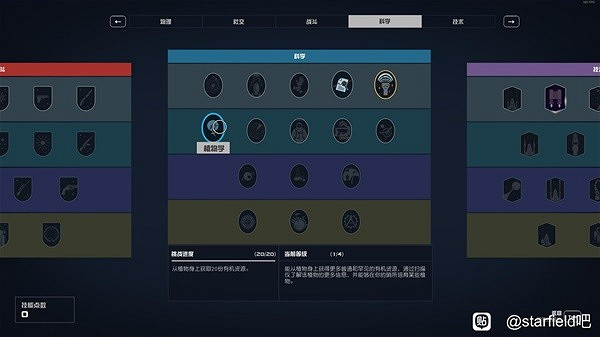 《星空》溫室建造教學 《星空》溫室建造教學