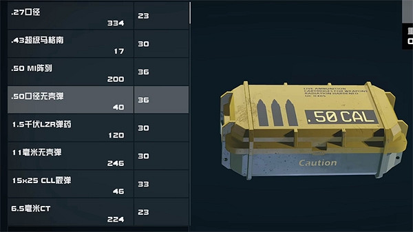 《星空starfield》前期材料採購攻略