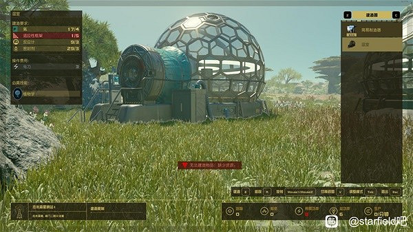 《星空》溫室建造教學 《星空》溫室建造教學