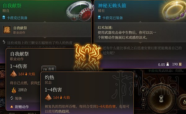 《柏德之門3》卡拉克裝備推薦 《柏德之門3》卡拉克裝備推薦