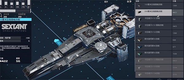 《星空starfield》改船的位置介紹 《星空starfield》改船的位置介紹