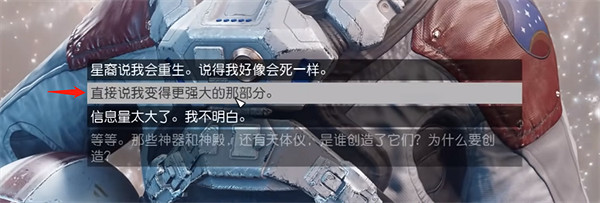 《星空starfield》最終Boss逃課流打法 《星空starfield》最終Boss逃課流打法