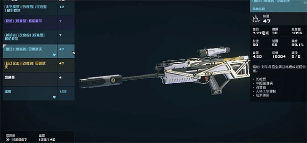 《星空starfield》切槍會卡解決方法