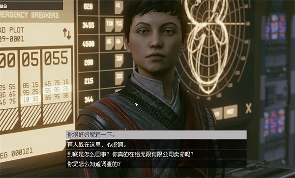 《星空starfield》龍神集團有罪方任務攻略 《星空starfield》龍神集團有罪方任務攻略