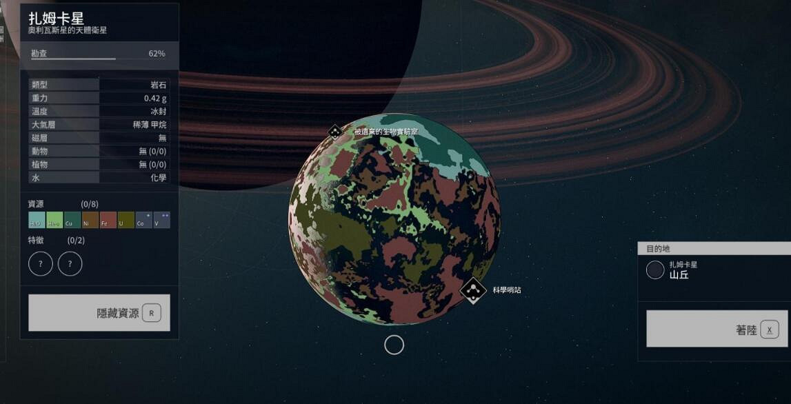 《星空》南門二阿爾法星系資源分享 《星空》南門二阿爾法星系資源分享