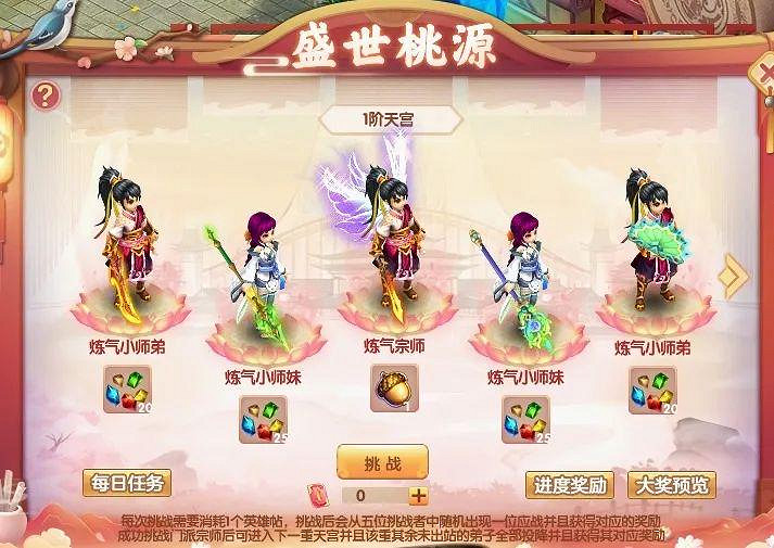 《桃花源記2》桃源花開 不“7”而遇 七周年狂歡來襲 攜最新靈獸共賀周年慶！