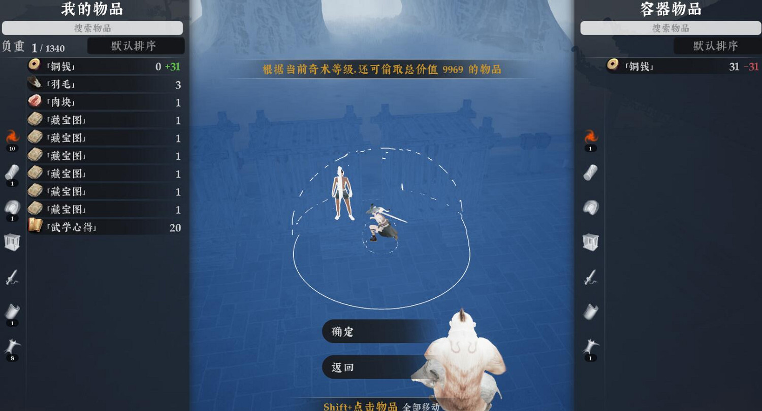 《絕世好武功》小技巧 《絕世好武功》小技巧