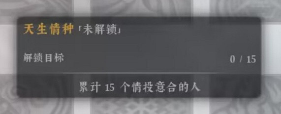 《絕世好武功》天命匯總 《絕世好武功》天命匯總