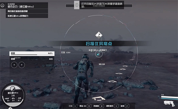 《星空starfield》生命吸取能力獲取方法 《星空starfield》生命吸取能力獲取方法