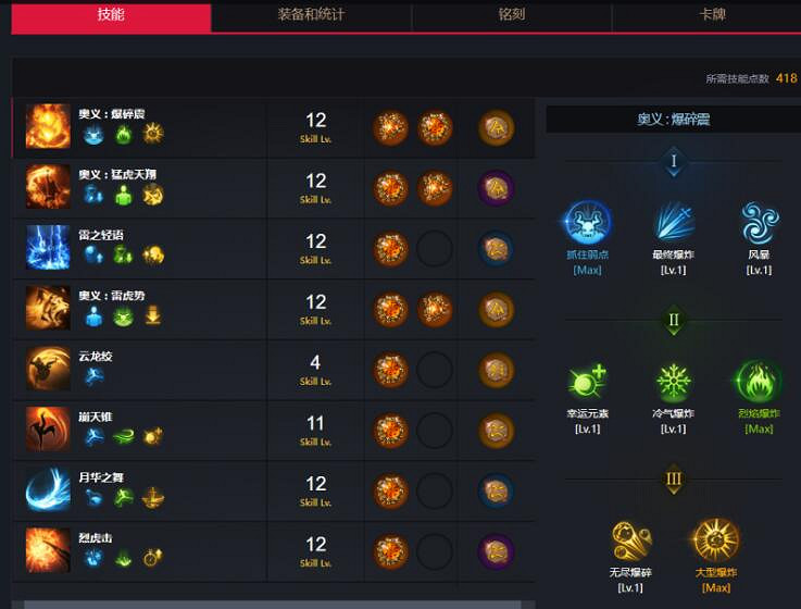 《命運方舟》散打職業介紹