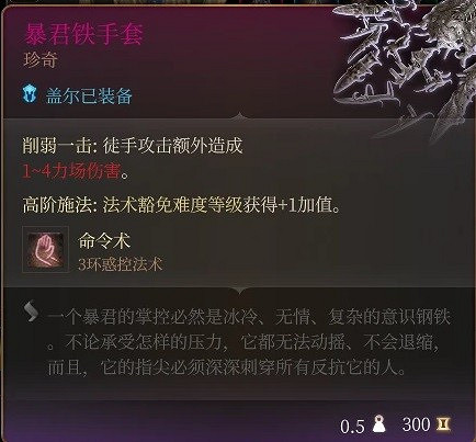 《柏德之門3》控場法師構築推薦 《柏德之門3》控場法師構築推薦