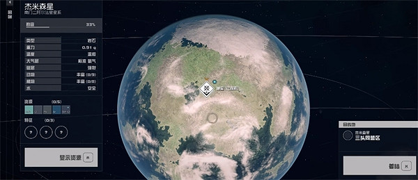 《星空starfield》沒去過的星球去法介紹 《星空starfield》沒去過的星球去法介紹