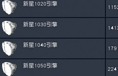 《星空》飛船引擎怎麽強化?飛船引擎強化方法介紹 《星空》飛船引擎怎麽強化?飛船引擎強化方法介紹