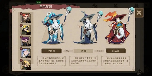 《時間之鑰》職業加點推薦