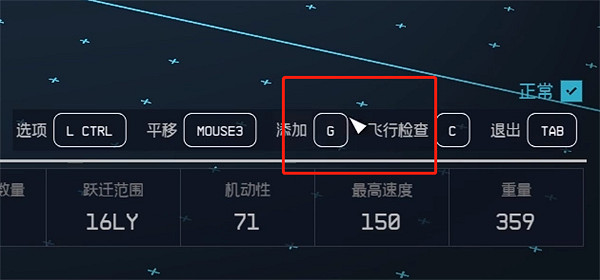 《星空starfield》飛船改名方法 《星空starfield》飛船改名方法