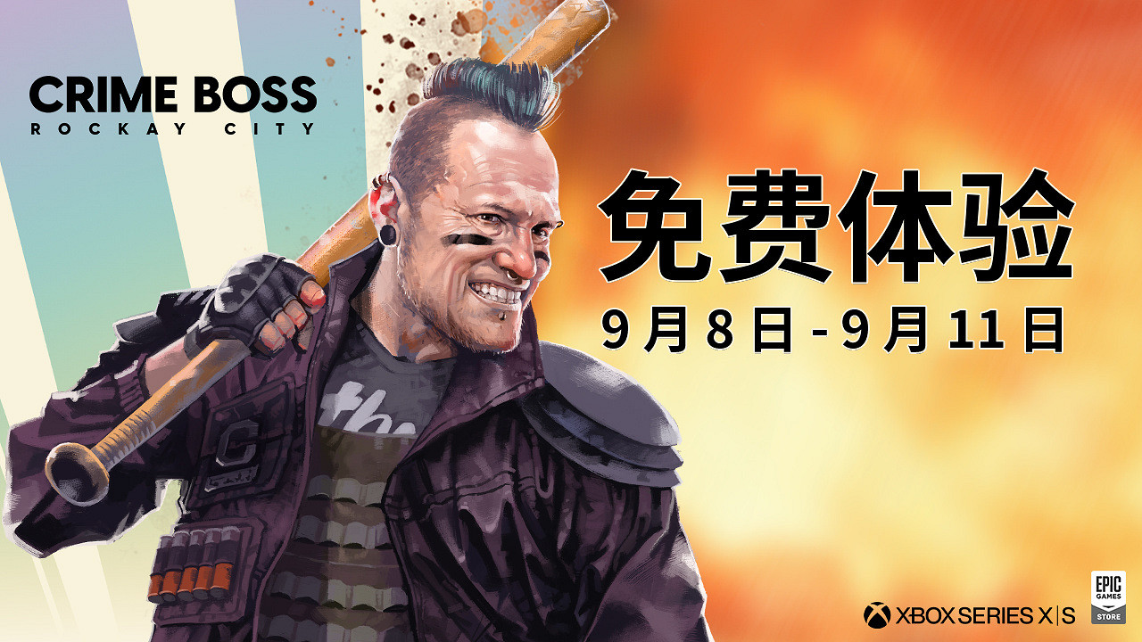 《法外梟雄:滾石城》開啟免費周末 限時7折特惠 《法外梟雄:滾石城》開啟免費周末 限時7折特惠