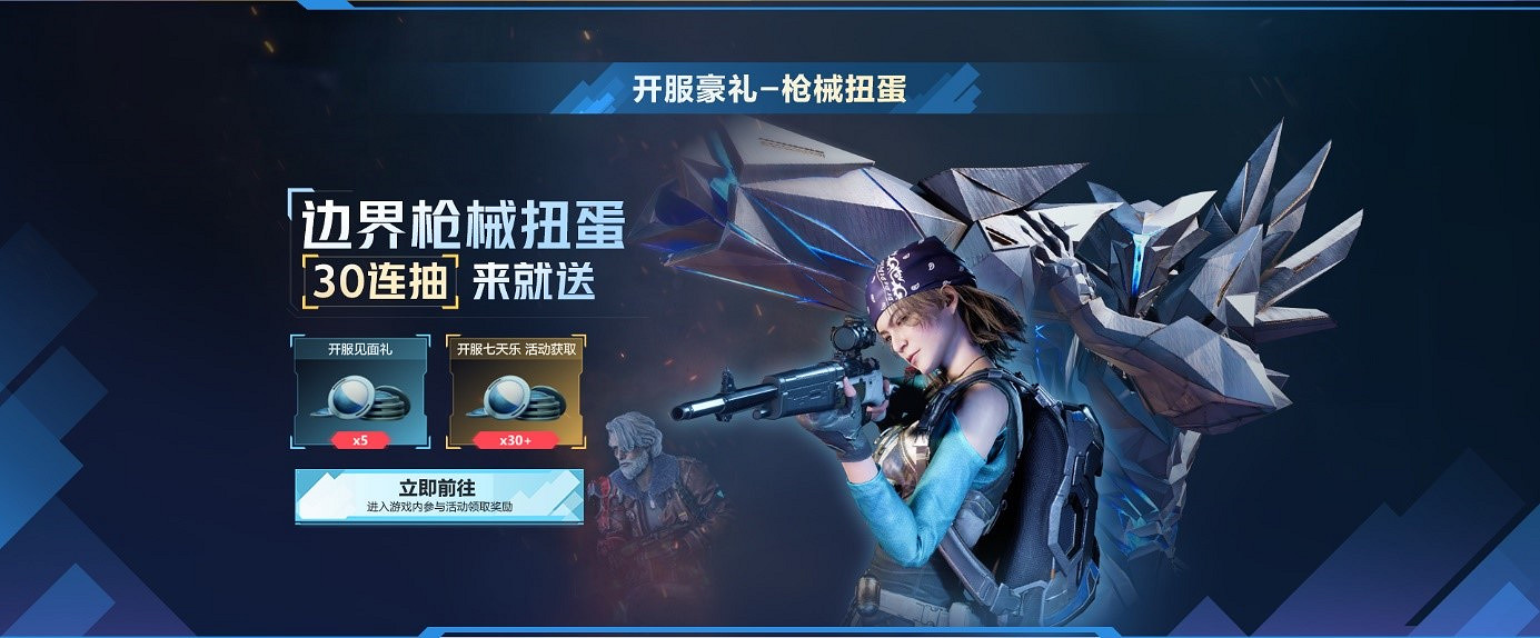 五年磨礪，NExT Studios射擊新作《重生邊緣》正式上線