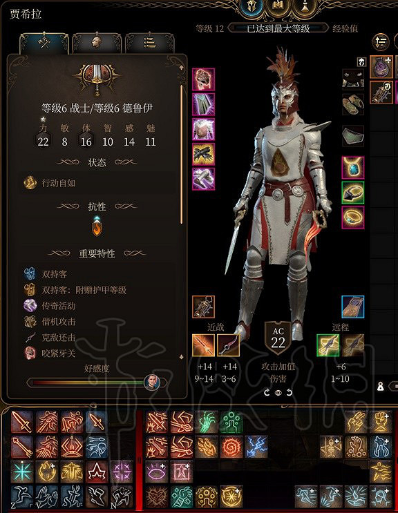 《柏德之門3》賈希拉裝備推薦