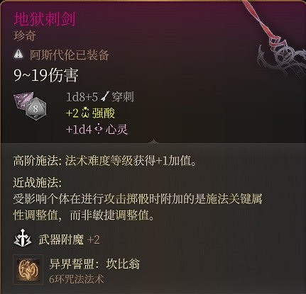 《柏德之門3》附傷流刃契邪術師分享