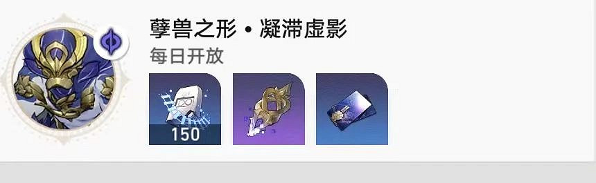 《崩壞星穹鐵道》符玄突破材料 符玄突破升級行跡光錐材料需求