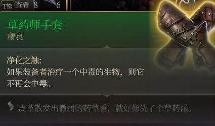 《柏德之門3》第一章矮人商人裝備介紹 《柏德之門3》第一章矮人商人裝備介紹