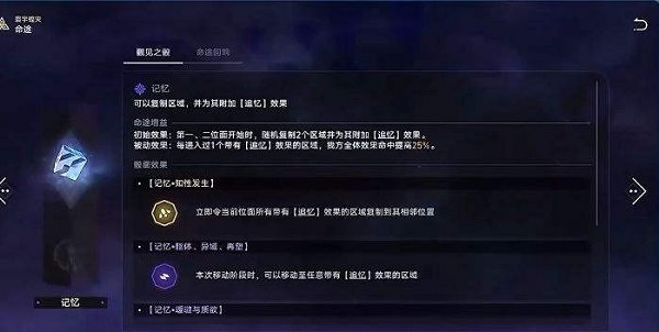 《崩壞星穹鐵道》覲見之骰介紹 《崩壞星穹鐵道》覲見之骰介紹