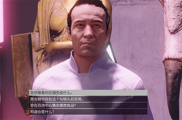 《星空starfield》霓虹城商店介紹 《星空starfield》霓虹城商店介紹