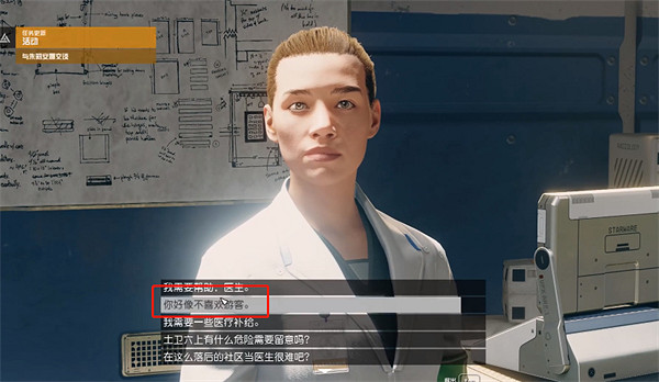 《星空starfield》外星怪物服裝獲取方法 《星空starfield》外星怪物服裝獲取方法