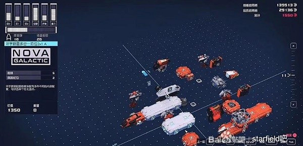 《星空》違禁品逃避檢測攻略 《星空》違禁品逃避檢測攻略