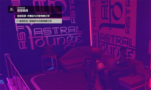 《星空starfield》龍神集團挑撥離間任務攻略 《星空starfield》龍神集團挑撥離間任務攻略