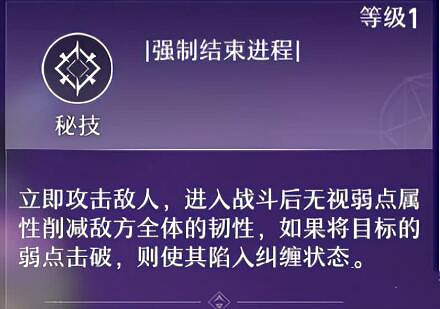 《崩壞星穹鐵道》銀狼角色培養攻略