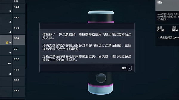 《星空starfield》遊戲極光配方獲得方法介紹 《星空starfield》遊戲極光配方獲得方法介紹