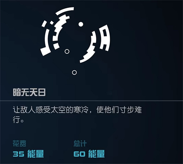 《星空starfield》全部超能力介紹 《星空starfield》全部超能力介紹