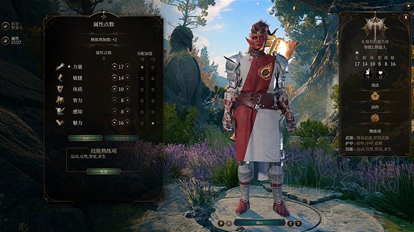 《柏德之門3》卡拉克裝備推薦