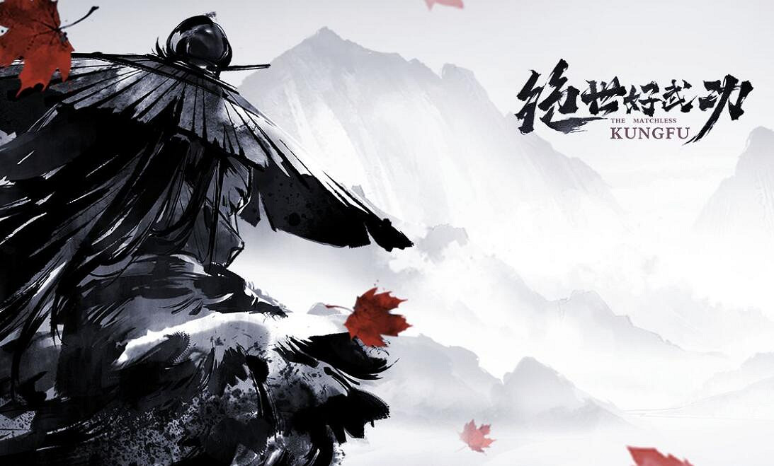 《絕世好武功》內功匯總 《絕世好武功》內功匯總