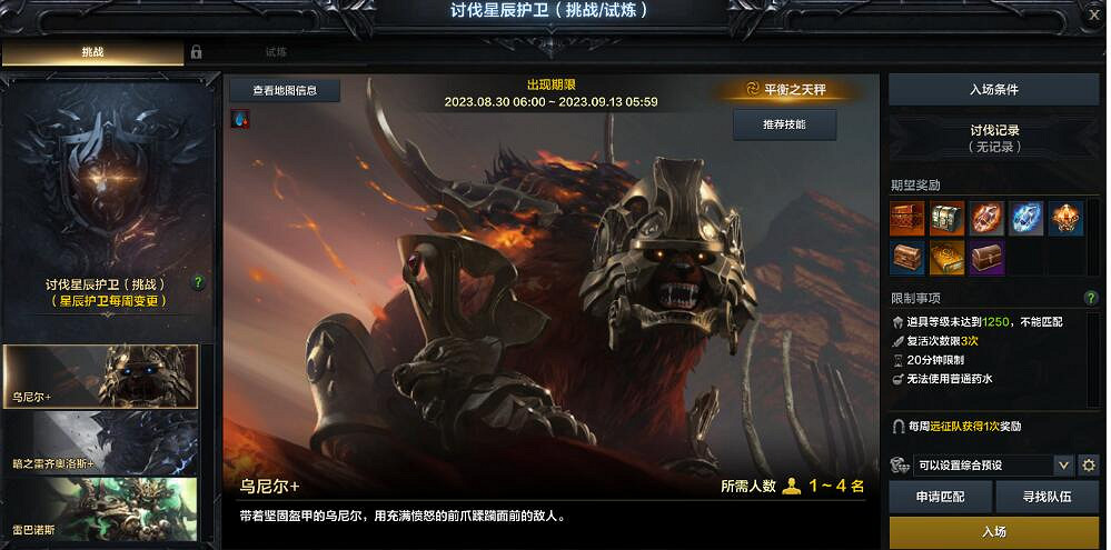 《命運方舟》2023更新公告匯總