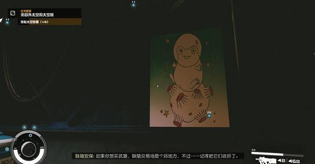 《星空》太空蛙海報怎麽獲得？太空蛙海報獲得方法