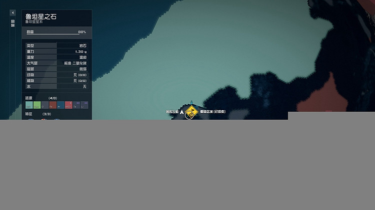 《星空》多資源哨站建造星球推薦 多資源哨站建造位置 《星空》多資源哨站建造星球推薦 多資源哨站建造位置